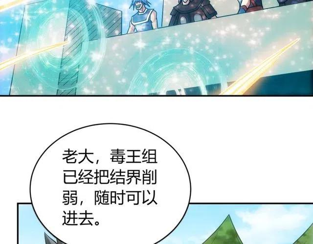 第74话 对不起，我是卧底77