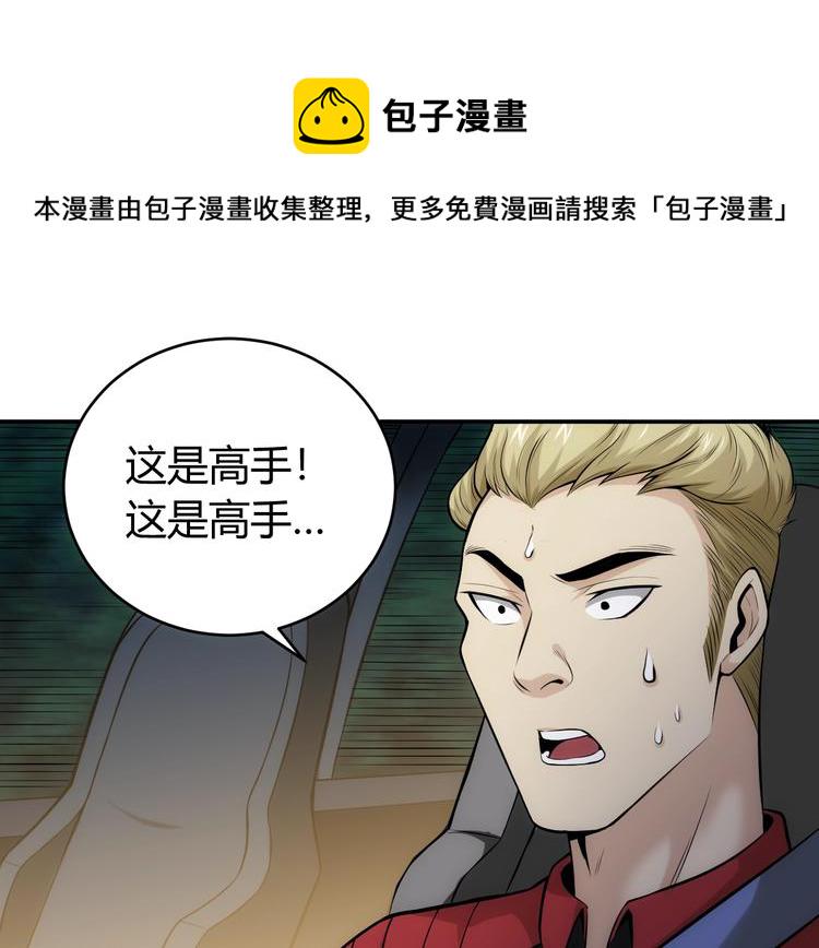 第40话 逮虾户！96
