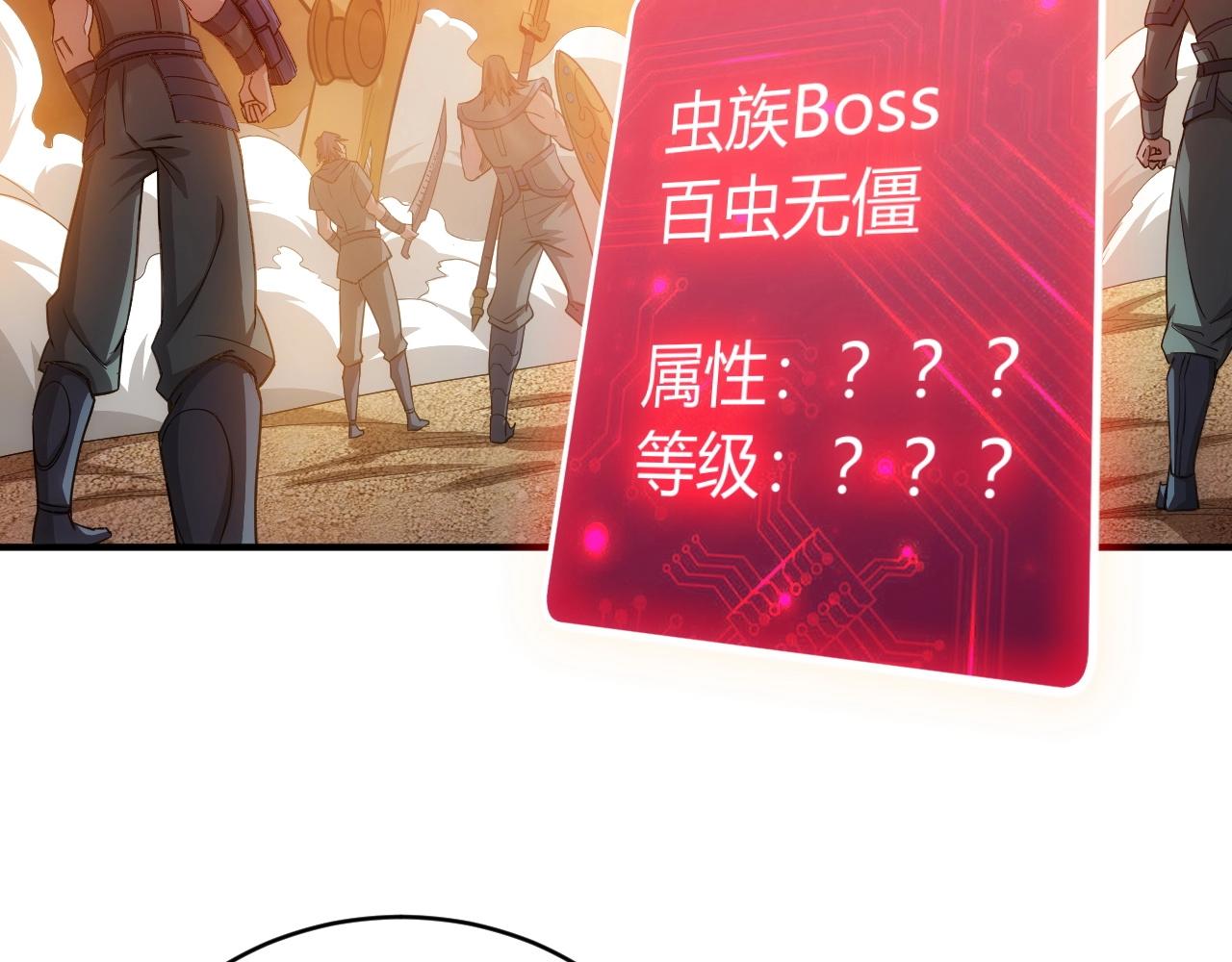 第96话 平平无奇的怂包27