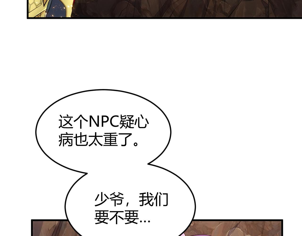 第278话 友谊之鬼39