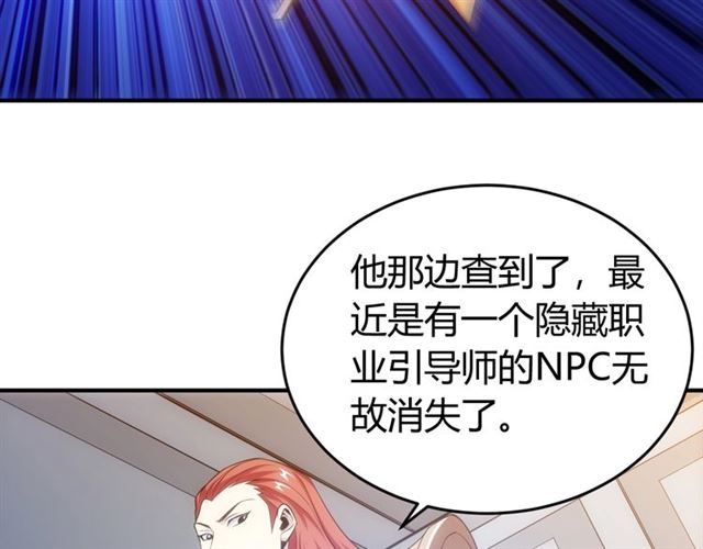 第147话 神秘代码84