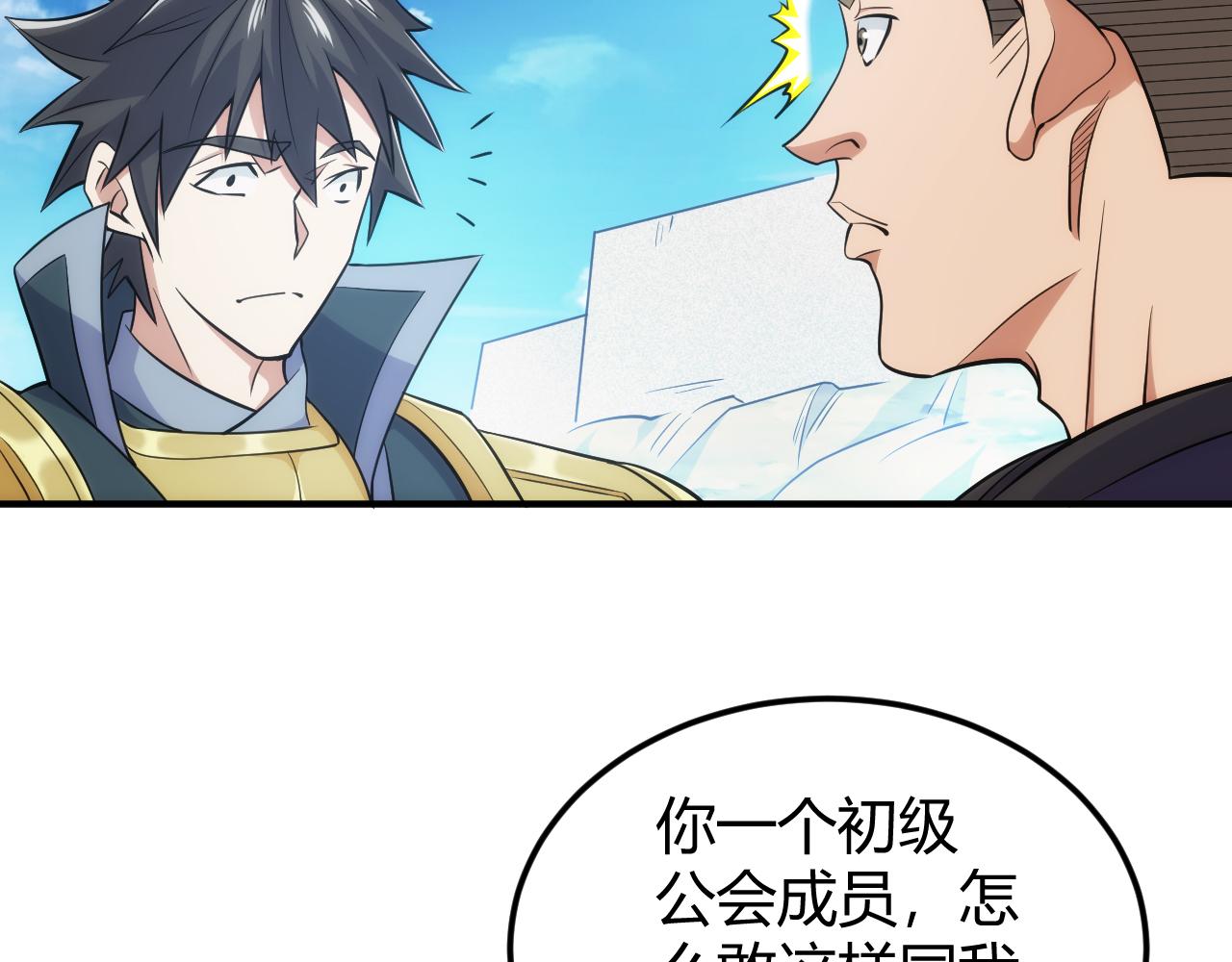 第313话 代理会长11