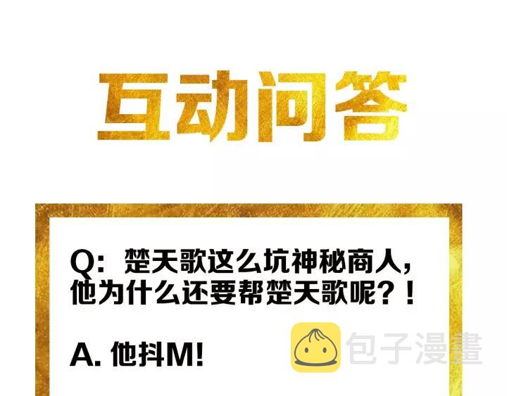 第127话  战斗力比我高？110