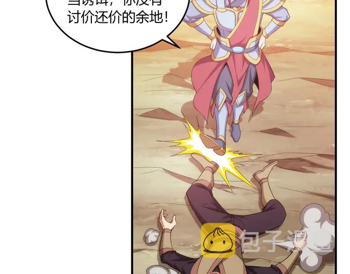 第202话 新的任务新的氪金71
