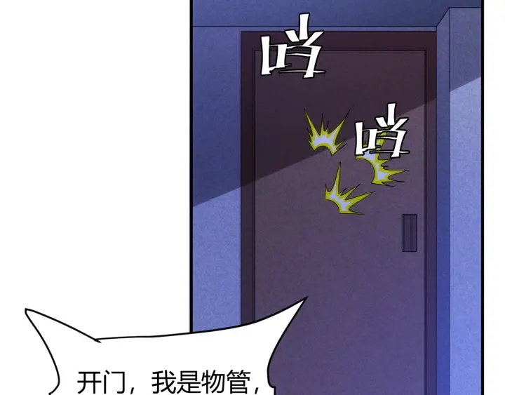 第230话 抵御虚空之门19