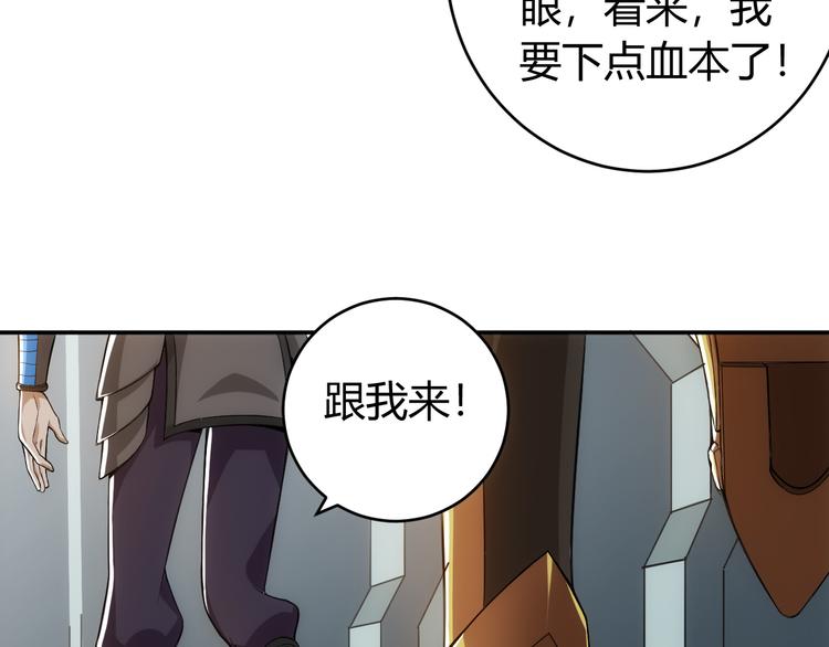 第25话 炼器阁47