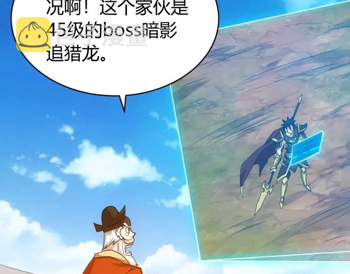 第114话 邪龙降世！74