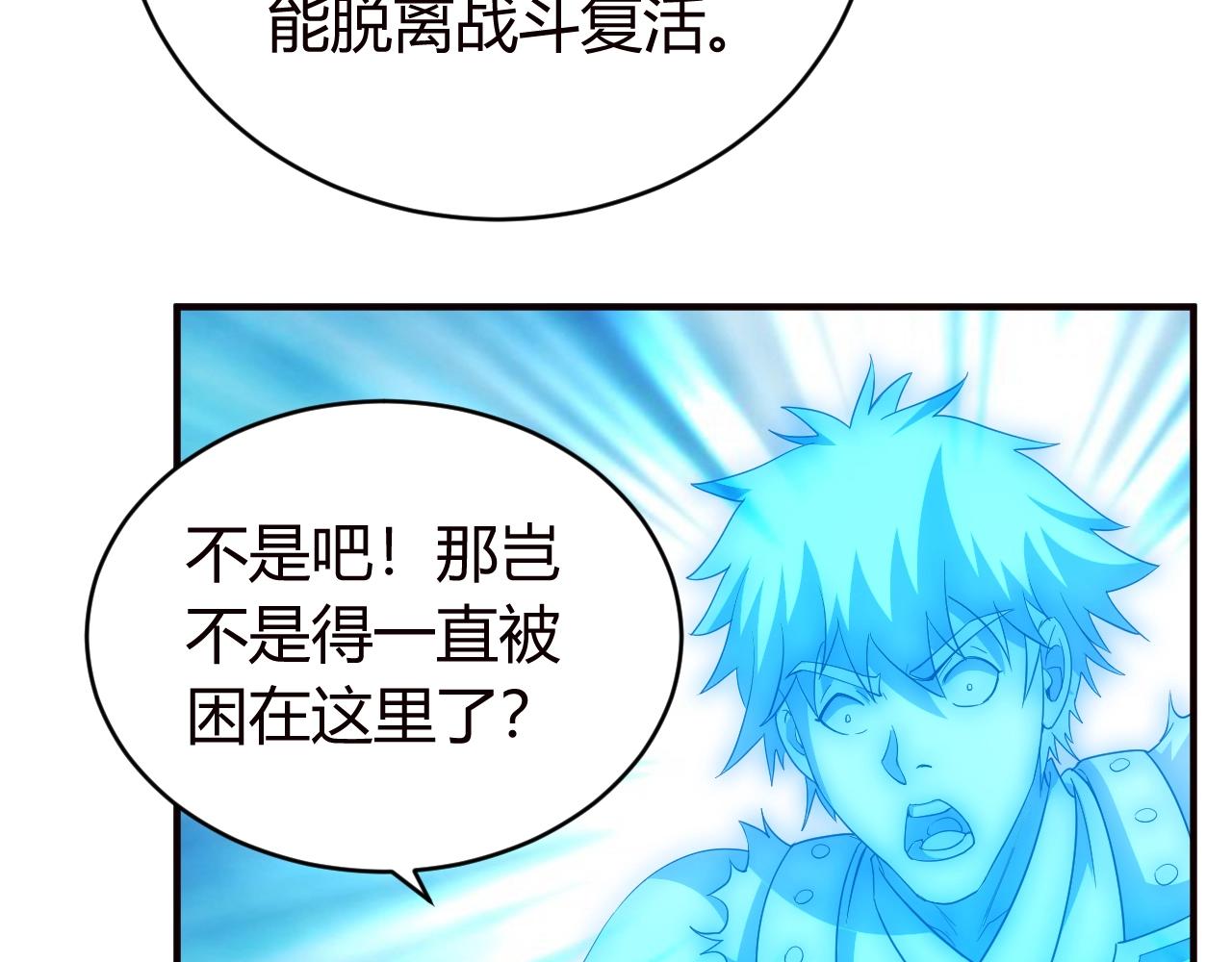 第116话 接二连三的战斗76