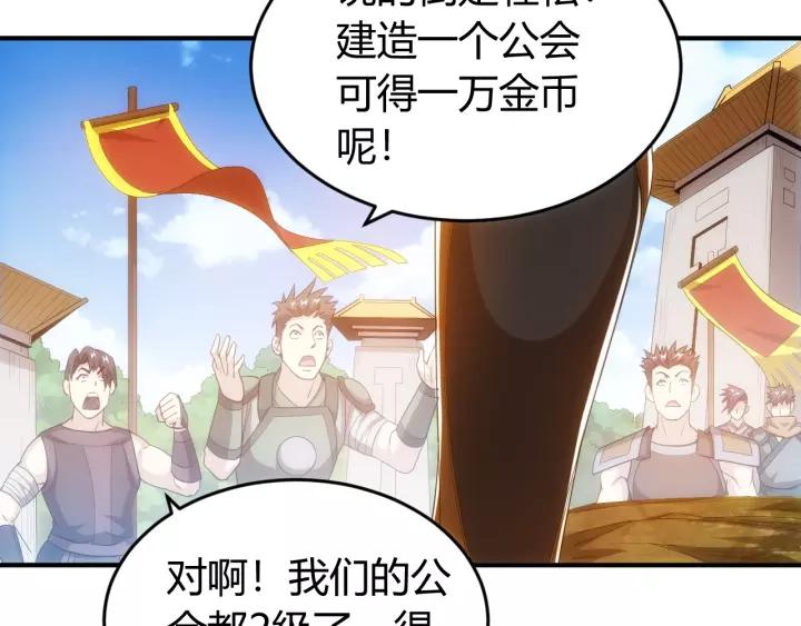 第135话 攻城拔寨74