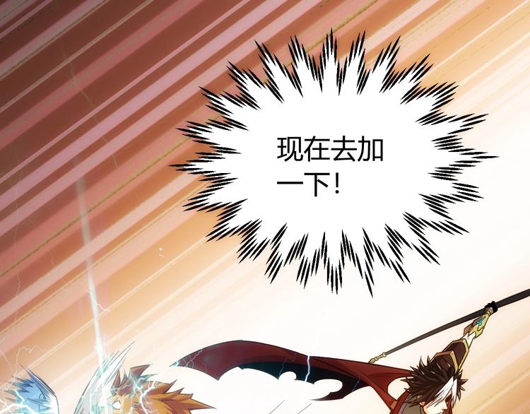 第46话 难道是你？！94