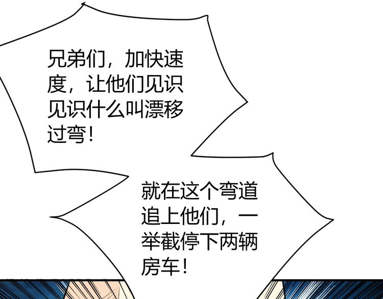 第40话 逮虾户！118