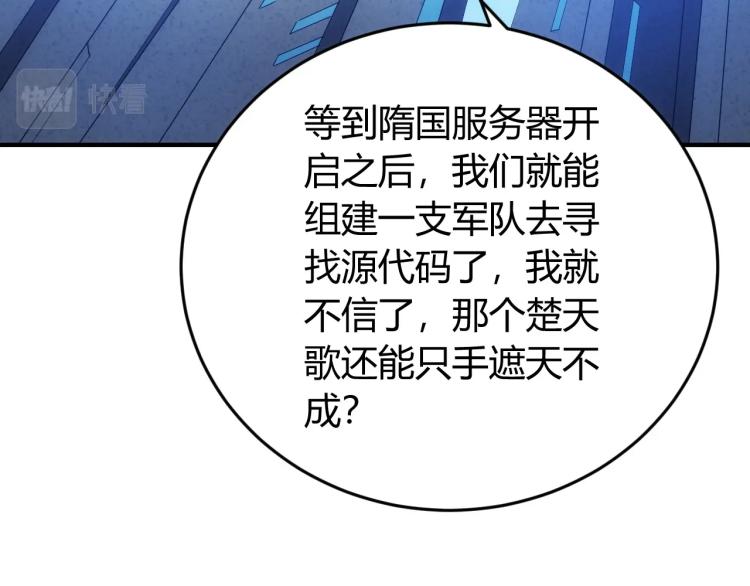 第190话 你不对劲11
