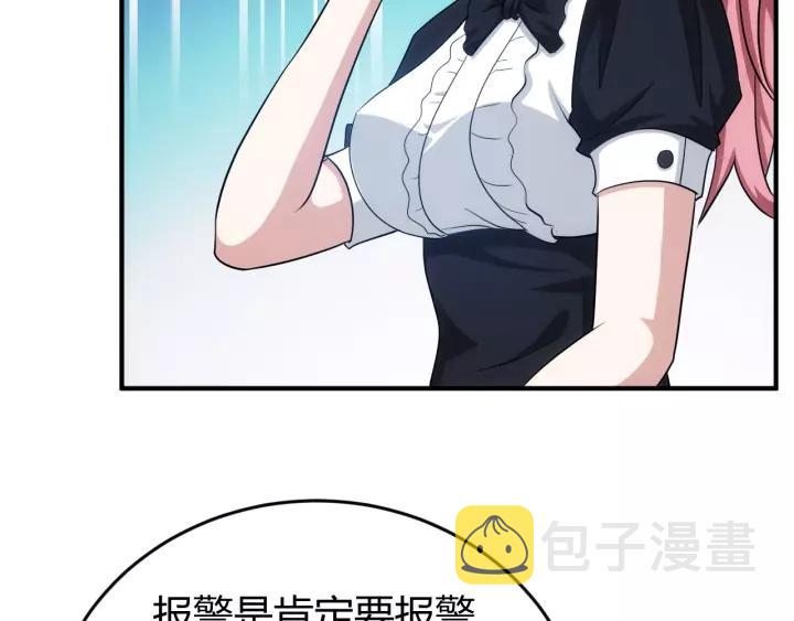 第126话 双线追踪！110