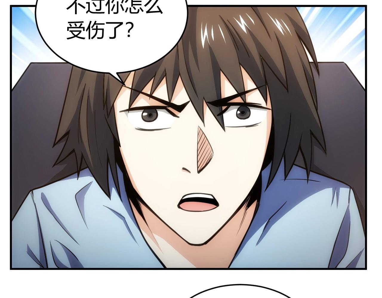 第76话 一个普通玩家！66