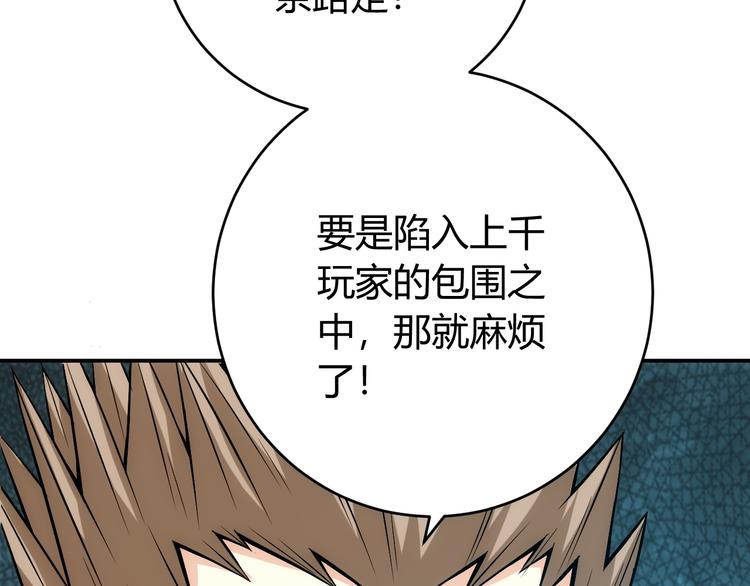 第15话 埋伏在前89