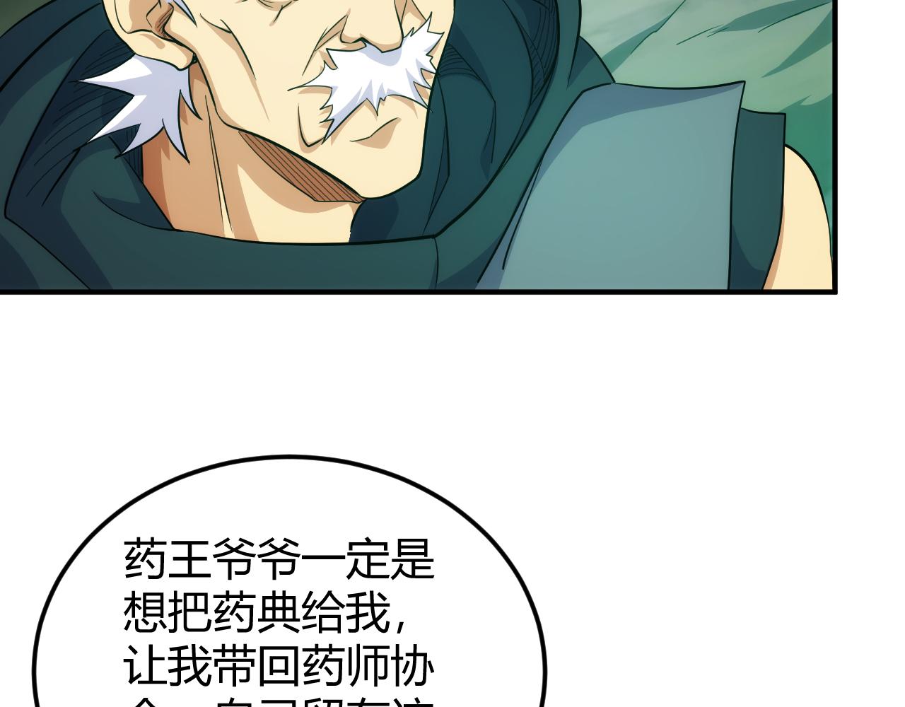 第302话 厌龙粉11