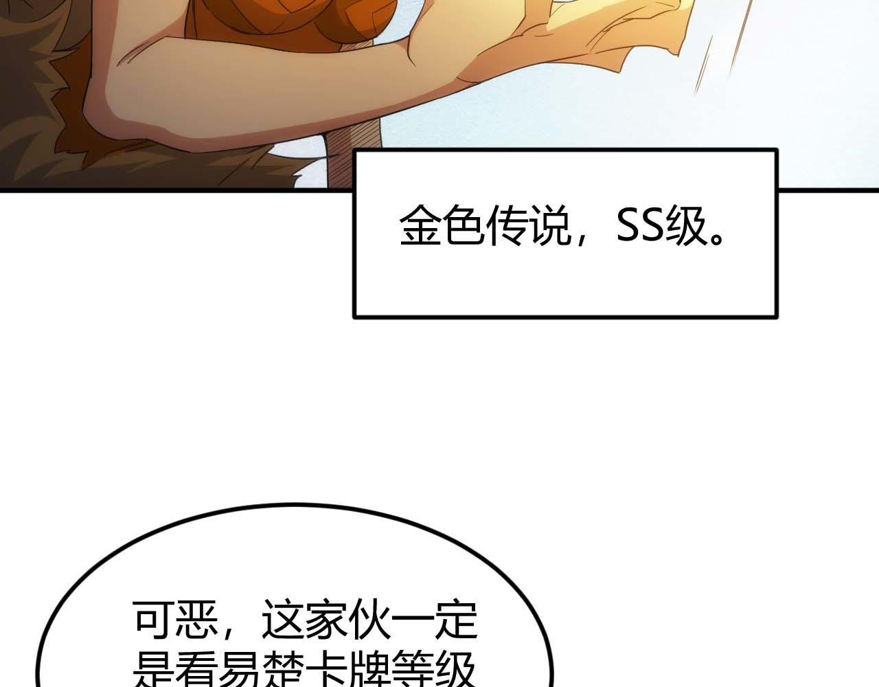 第296话 药师易楚15