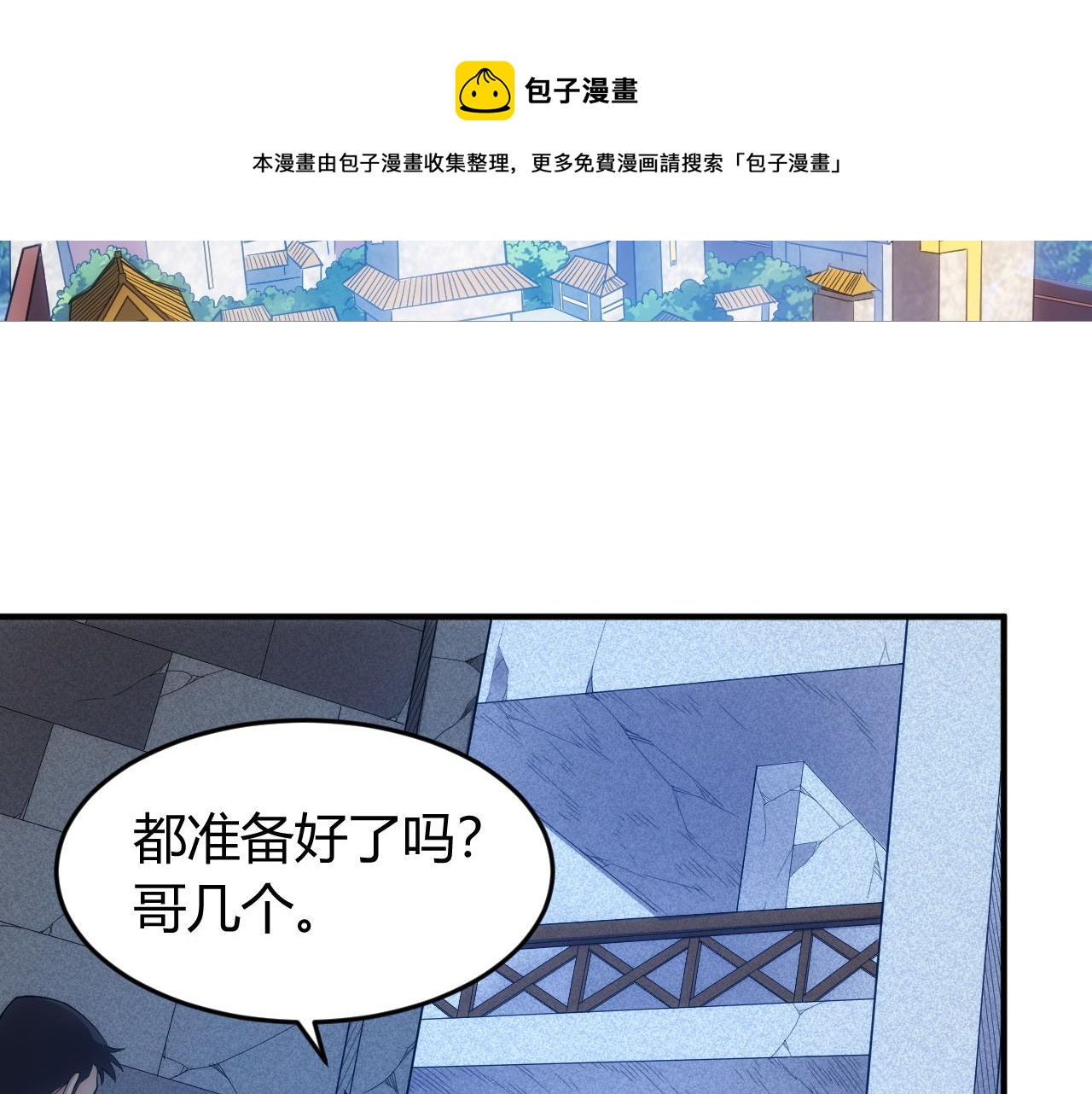 第248话 拿下余杭城53