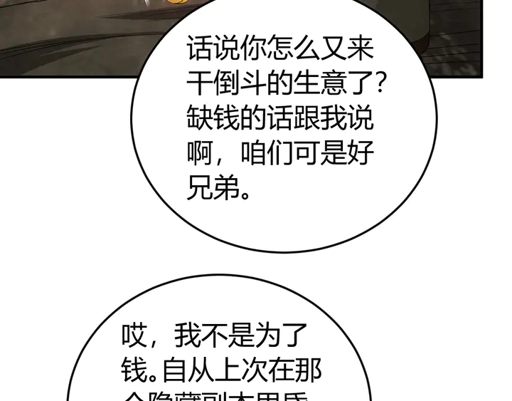 第177话 心魔挑战61