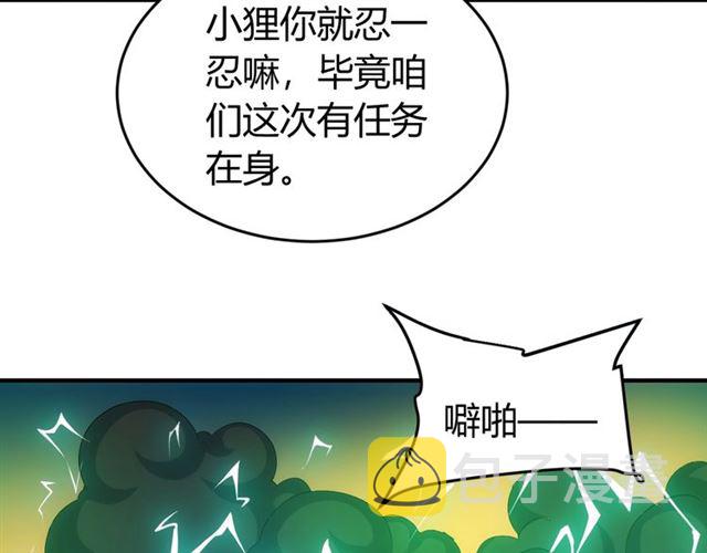 第152话 五龙魂89