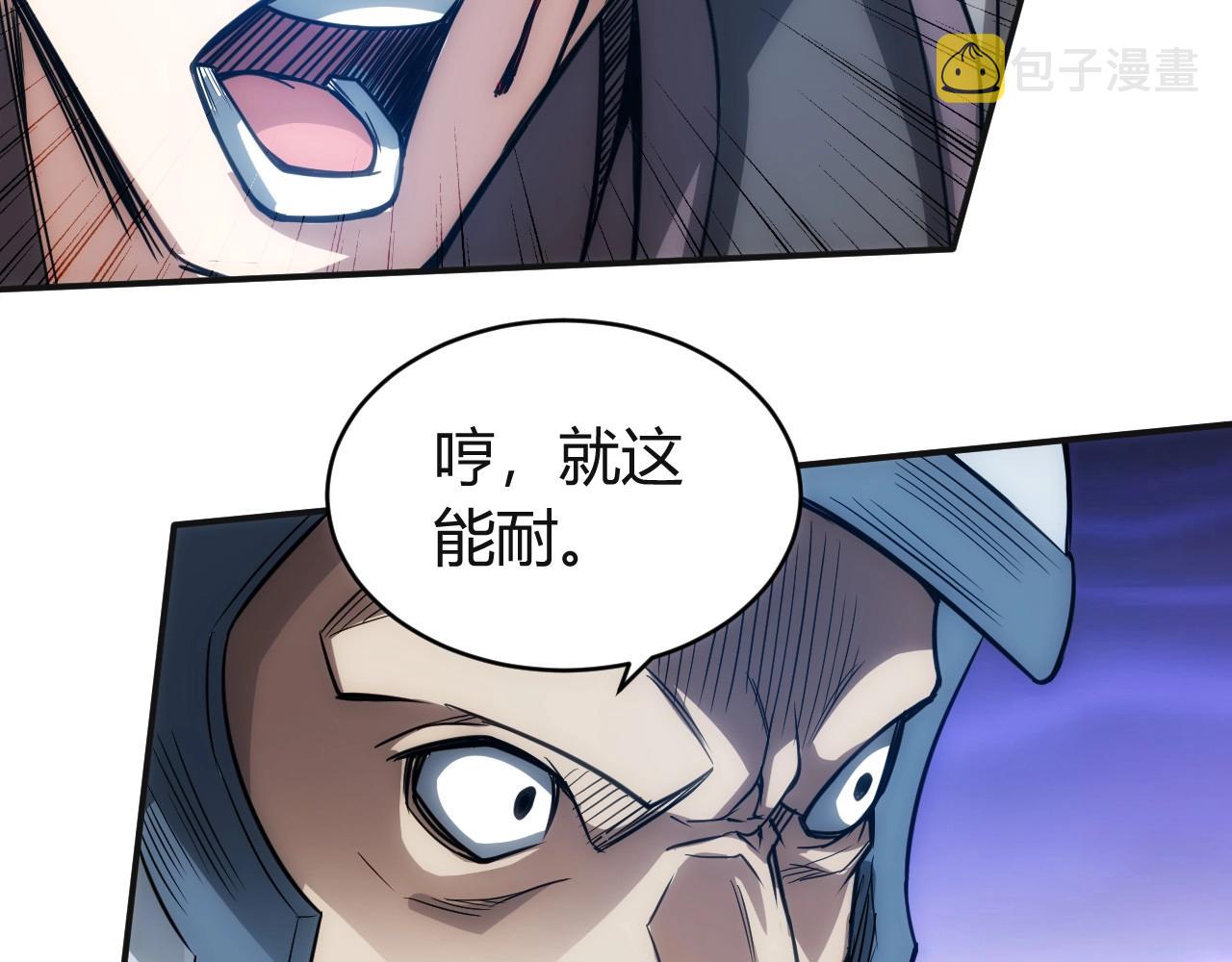 第80话 奇点妖人76