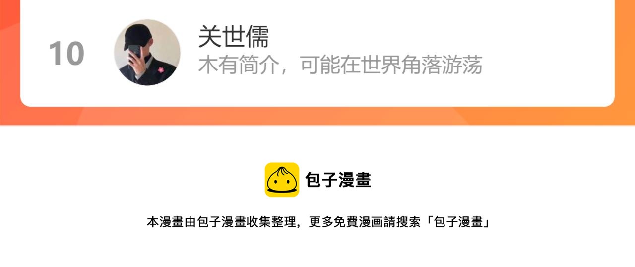 第264话 混沌魔印89