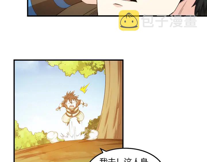 第199话 捕鱼大亨43