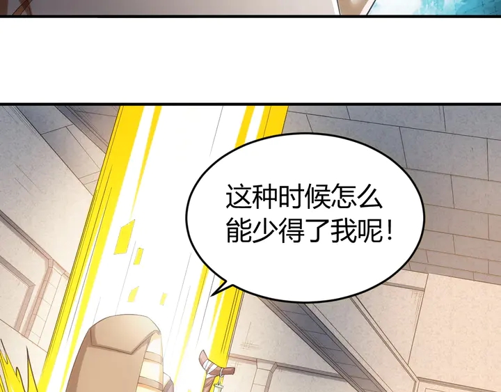 第168话 筹备反击！29