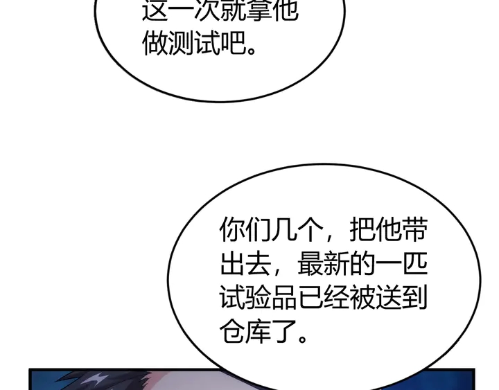 第161话 探入秦皇陵14