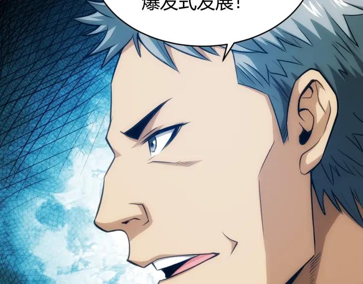 第56话 我才是市场！27