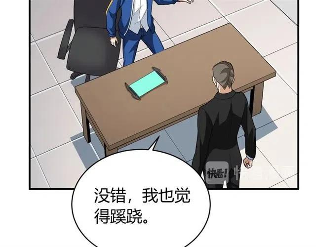 第107话 查他个底朝天！52