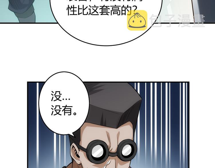 第26话 还不够？9