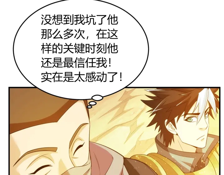 第230话 抵御虚空之门88