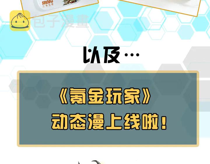 第218话 “黄金”麒麟玉92