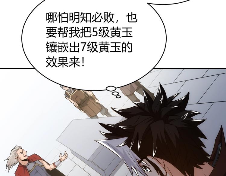 第43话 怒龙神枪8