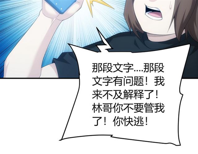 第141话 奇怪任务？！87