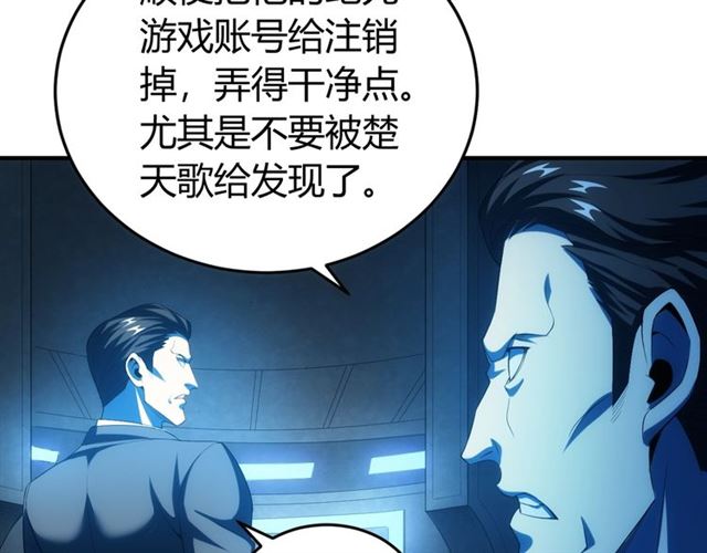 第147话 神秘代码27