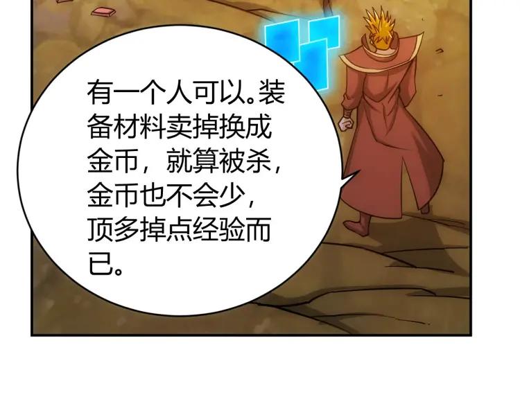 第71话 我有氪金礼包啊！75