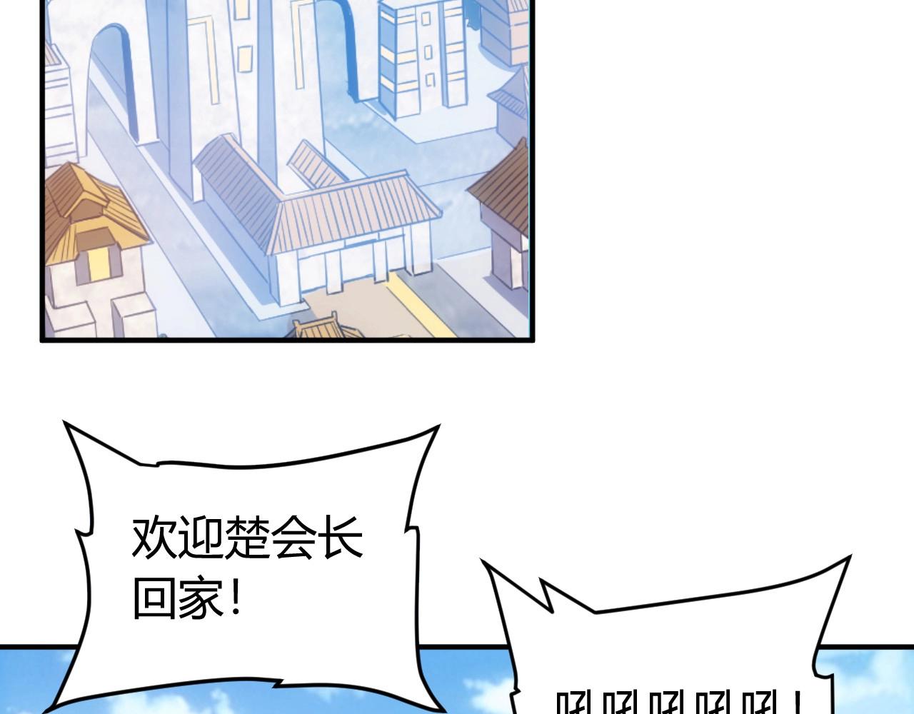 第118话 好好给爷看家！37