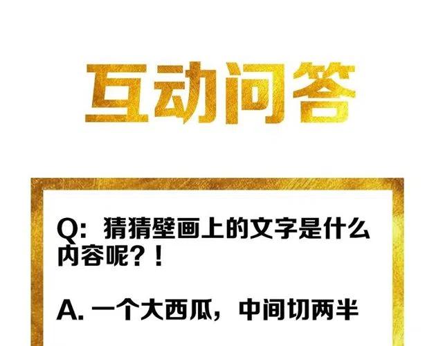 第94话 石壁上的文字117
