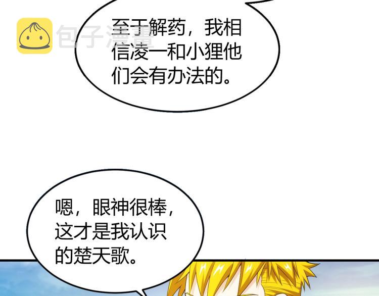 第190话 你不对劲54