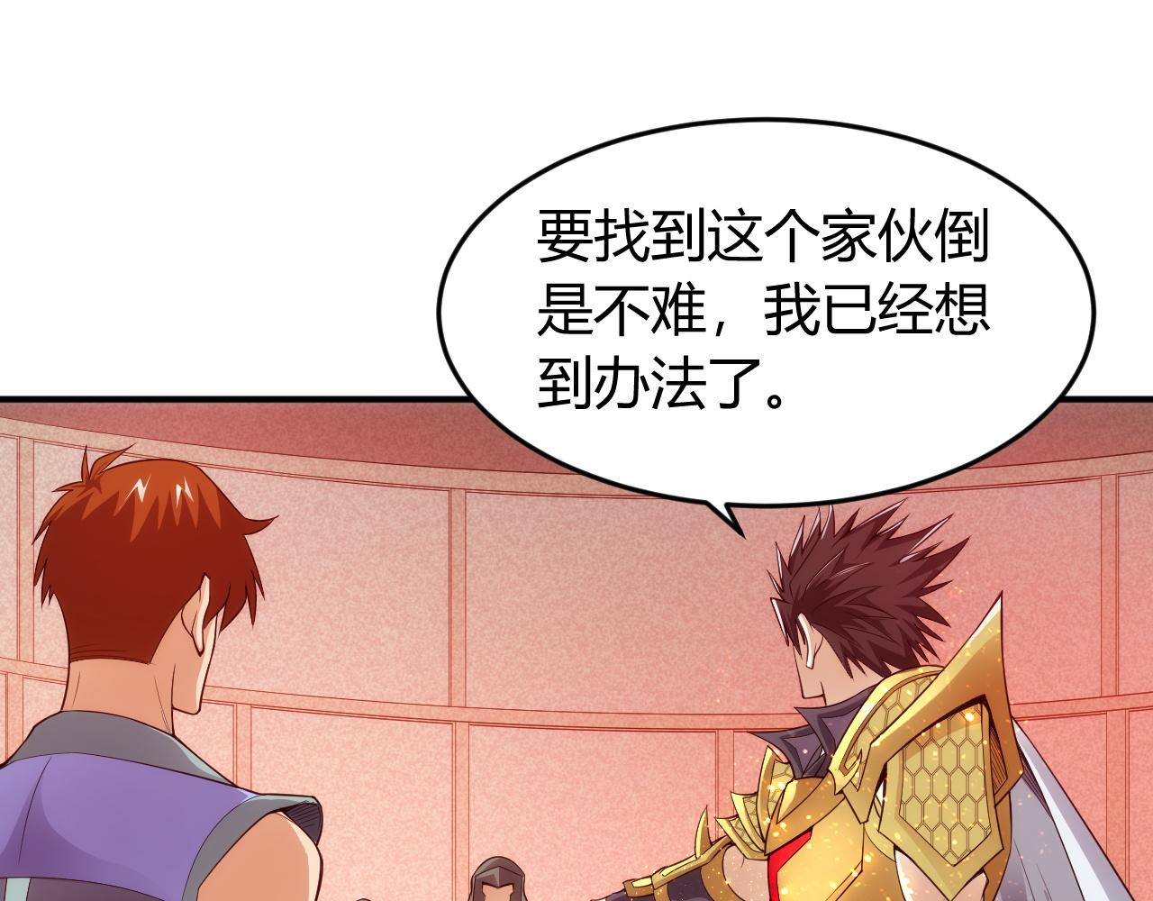 第252话 龙族遗蹟百草园10