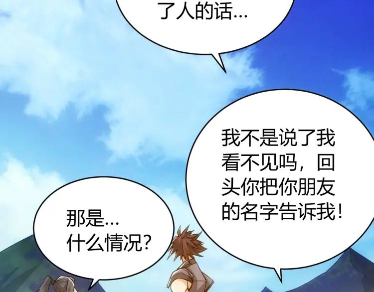 第52话 是你害我三弟？67
