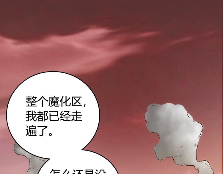 第11话 神壕屠魔5