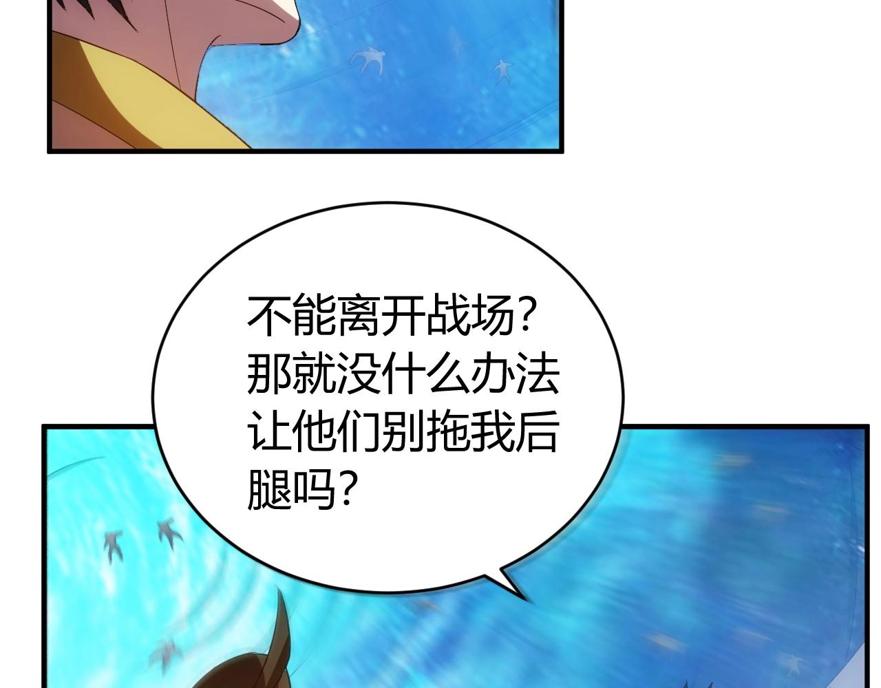 第117话 有钱就是了不起！18