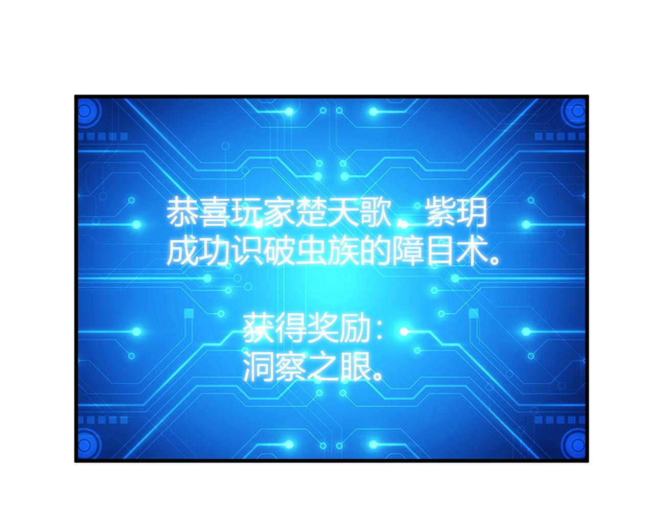 第286话 洞察之眼49