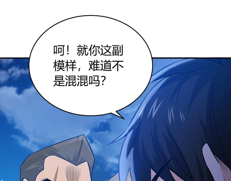 第35话 见过楚少！39