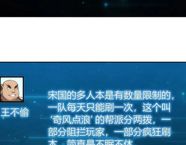 第77话 宋国传来的噩耗59
