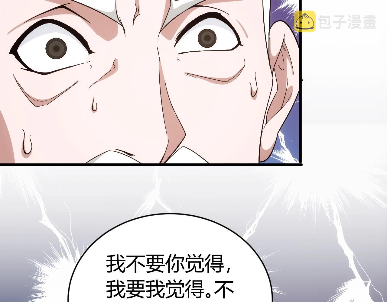 第106话 有原则的单位！84