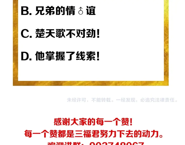 第189话 任务完成94